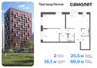 2-к квартира, 60 м², 3/17 эт.