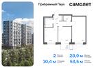 2-к квартира, 53 м², 14/17 эт.