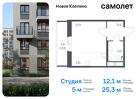 1-к квартира, 25 м², 7/11 эт.