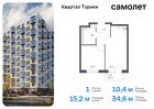 1-к квартира, 34 м², 3/13 эт.