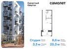 1-к квартира, 20 м², 5/8 эт.