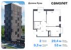 2-к квартира, 52 м², 22/24 эт.