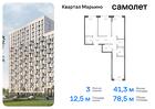 3-к квартира, 78 м², 15/17 эт.