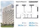 2-к квартира, 60 м², 15/17 эт.