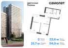 2-к квартира, 54 м², 5/20 эт.