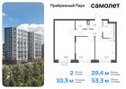 2-к квартира, 53 м², 3/12 эт.