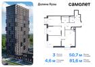 3-к квартира, 81 м², 13/24 эт.