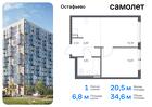 1-к квартира, 34 м², 9/14 эт.