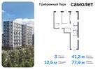 3-к квартира, 77 м², 3/12 эт.