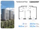 2-к квартира, 53 м², 5/17 эт.