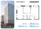 2-к квартира, 60 м², 9/16 эт.