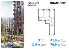 3-к квартира, 76 м², 5/9 эт.