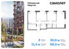 3-к квартира, 68 м², 1/9 эт.