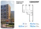 3-к квартира, 78 м², 5/9 эт.