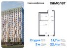 1-к квартира, 22 м², 16/17 эт.