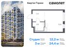 1-к квартира, 24 м², 5/13 эт.