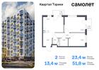 2-к квартира, 51 м², 3/13 эт.