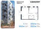 1-к квартира, 52 м², 5/8 эт.