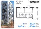 2-к квартира, 83 м², 3/9 эт.