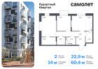 2-к квартира, 60 м², 3/9 эт.