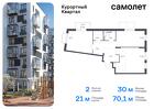 2-к квартира, 70 м², 9/9 эт.