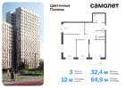 3-к квартира, 64 м², 9/16 эт.