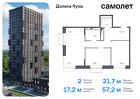 2-к квартира, 57 м², 19/25 эт.