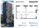 2-к квартира, 53 м², 17/24 эт.