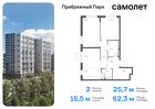 2-к квартира, 62 м², 13/17 эт.