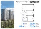 2-к квартира, 51 м², 4/12 эт.