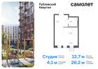 1-к квартира, 26 м², 4/9 эт.