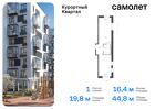 1-к квартира, 44 м², 5/8 эт.