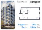 1-к квартира, 20 м², 5/13 эт.