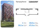 1-к квартира, 47 м², 13/17 эт.