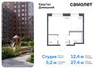 1-к квартира, 27 м², 2/8 эт.