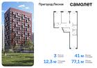 3-к квартира, 77 м², 17/17 эт.