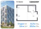 1-к квартира, 25 м², 11/14 эт.