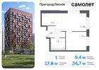 1-к квартира, 34 м², 15/17 эт.