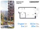 1-к квартира, 23 м², 4/9 эт.