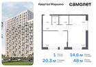 1-к квартира, 48 м², 14/17 эт.