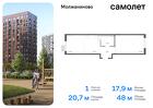 1-к квартира, 47 м², 8/17 эт.