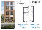 1-к квартира, 21 м², 6/9 эт.