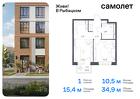 1-к квартира, 34 м², 8/9 эт.