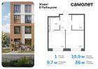 1-к квартира, 36 м², 8/9 эт.