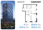 2-к квартира, 61 м², 16/17 эт.