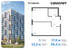 1-к квартира, 38 м², 8/14 эт.