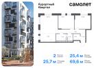 2-к квартира, 69 м², 1/8 эт.