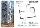 1-к квартира, 45 м², 5/8 эт.