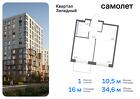 1-к квартира, 34 м², 9/14 эт.