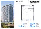 1-к квартира, 50 м², 15/32 эт.